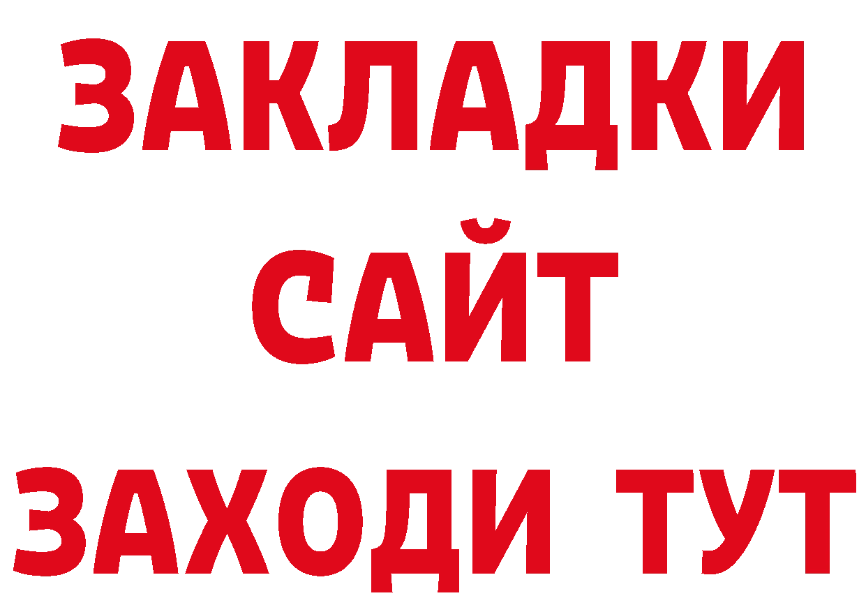 БУТИРАТ BDO 33% зеркало дарк нет мега Сергач